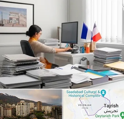 دارالترجمه فرانسوی در زعفرانیه