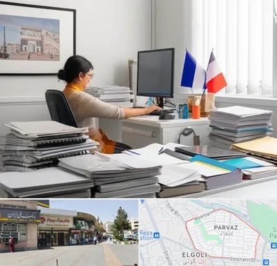 دارالترجمه فرانسوی در پرواز تبریز 