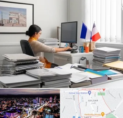 دارالترجمه فرانسوی در گلسار رشت 