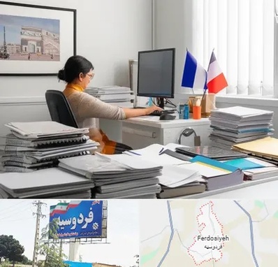 دارالترجمه فرانسوی در فردوسیه شهریار