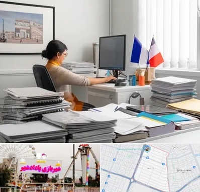 دارالترجمه فرانسوی در پادادشهر اهواز 