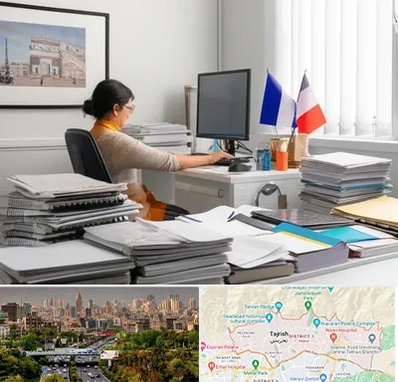 دارالترجمه فرانسوی در منطقه 1 تهران