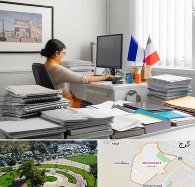 دارالترجمه فرانسوی در مهرشهر کرج 