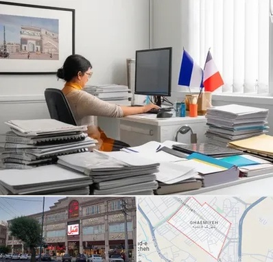 دارالترجمه فرانسوی در قائمیه اسلامشهر