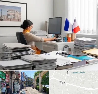 دارالترجمه فرانسوی در خیابان قزوین
