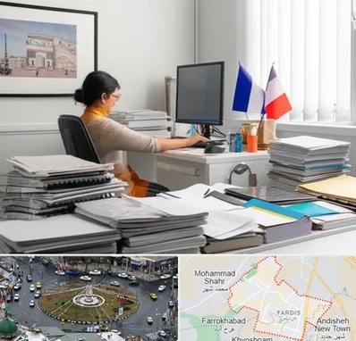 دارالترجمه فرانسوی در فردیس کرج 