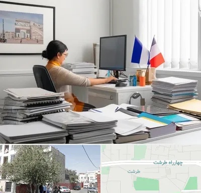دارالترجمه فرانسوی در طرشت