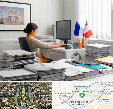 دارالترجمه فرانسوی در نارمک 
