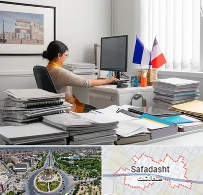 دارالترجمه فرانسوی در صفادشت