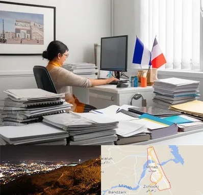 دارالترجمه فرانسوی در میناب