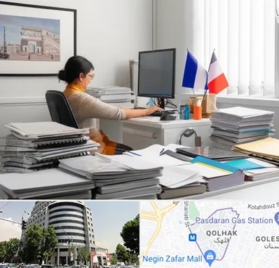 دارالترجمه فرانسوی در قلهک