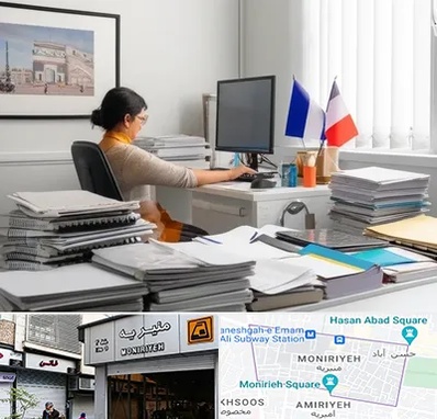 دارالترجمه فرانسوی در منیریه