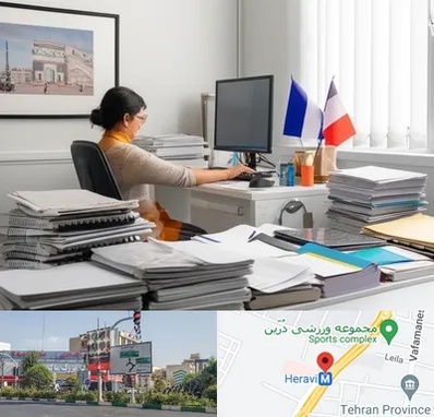 دارالترجمه فرانسوی در هروی
