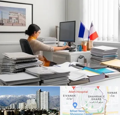 دارالترجمه فرانسوی در شهرک غرب