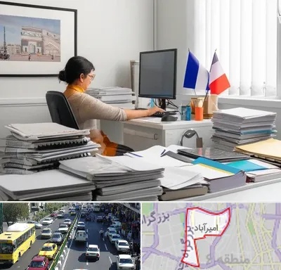دارالترجمه فرانسوی در امیرآباد