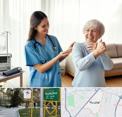 خدمات پرستاری در تهران ویلا