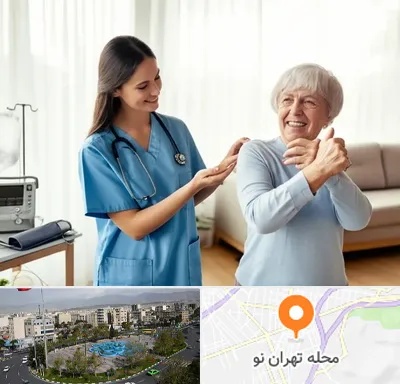خدمات پرستاری در تهران نو