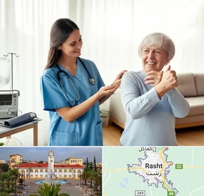 خدمات پرستاری در رشت