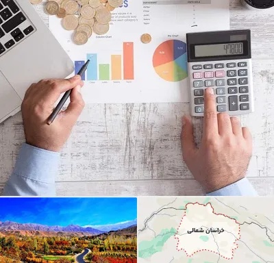 آموزشگاه مالیاتی در خراسان شمالی