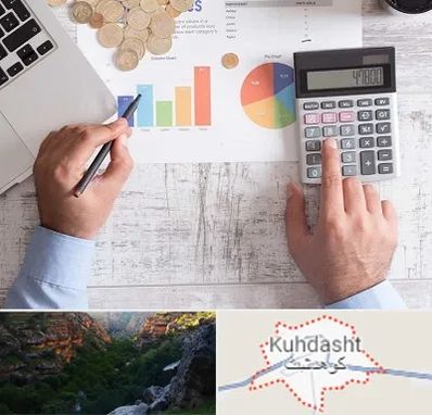 آموزشگاه مالیاتی در کوهدشت