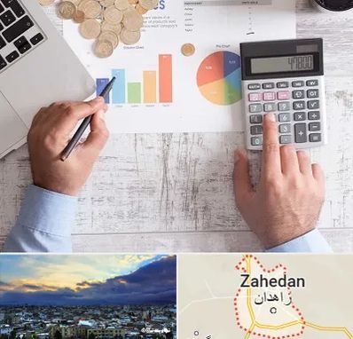 آموزشگاه مالیاتی در زاهدان