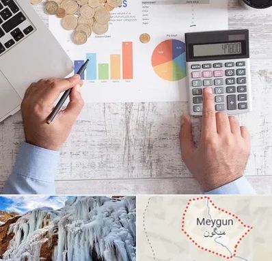 آموزشگاه مالیاتی در میگون