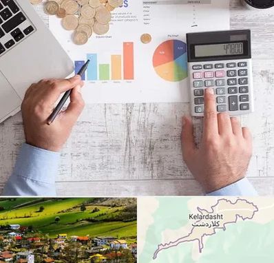 آموزشگاه مالیاتی در کلاردشت