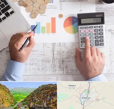 آموزشگاه مالیاتی در کامیاران