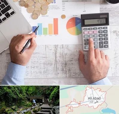 آموزشگاه مالیاتی در علی‌ آباد کتول