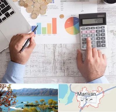 آموزشگاه مالیاتی در مریوان