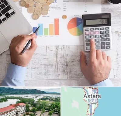 آموزشگاه مالیاتی در آستارا