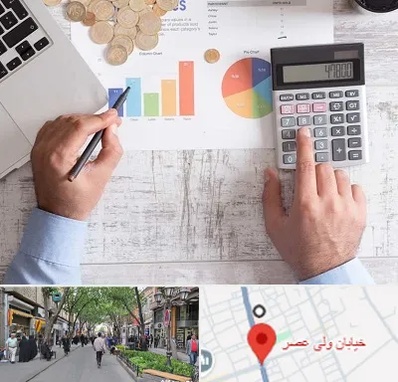 آموزشگاه مالیاتی در ولیعصر شهریار