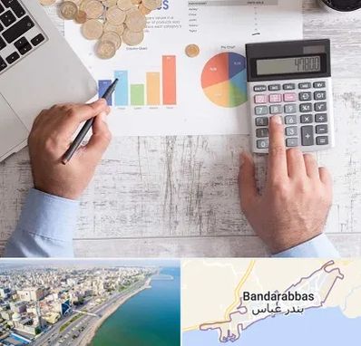 آموزشگاه مالیاتی در بندرعباس