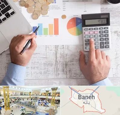 آموزشگاه مالیاتی در بانه