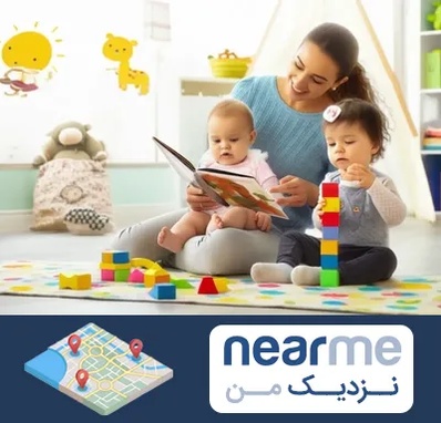 پرستار کودک و نوزاد در نزدیک من