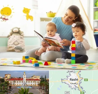 پرستار کودک و نوزاد در رشت