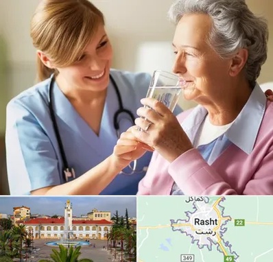 پرستار بیمار در رشت