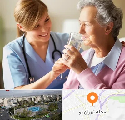 پرستار بیمار در تهران نو