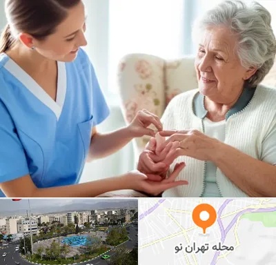 شرکت پرستاری در تهران نو