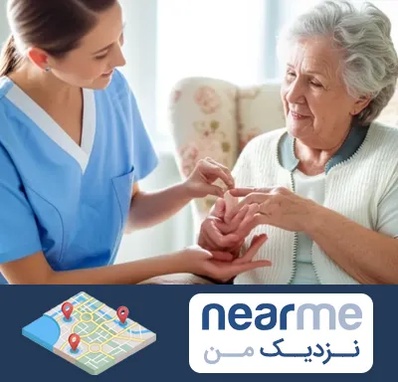 شرکت پرستاری در نزدیک من