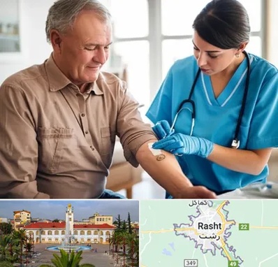 تزریقات و پانسمان در رشت