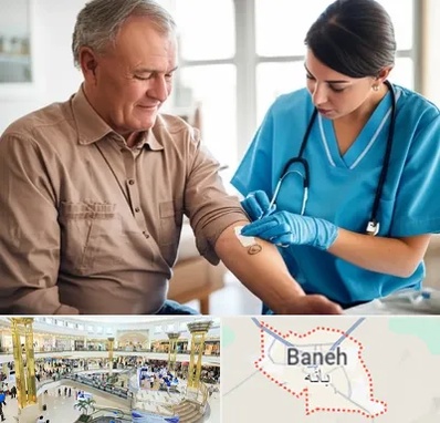 تزریقات و پانسمان در بانه