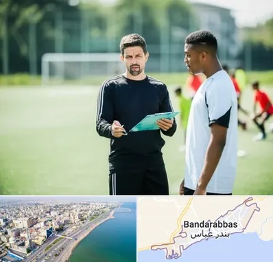 مربی خصوصی فوتبال در بندرعباس