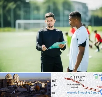 مربی خصوصی فوتبال در فرمانیه 