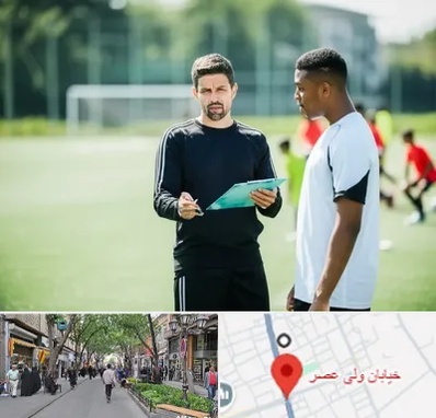 مربی خصوصی فوتبال در ولیعصر شهریار