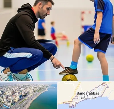 مربی خصوصی فوتسال در بندرعباس
