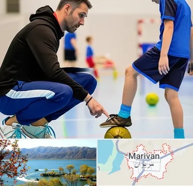 مربی خصوصی فوتسال در مریوان