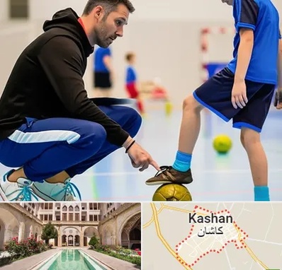مربی خصوصی فوتسال در کاشان