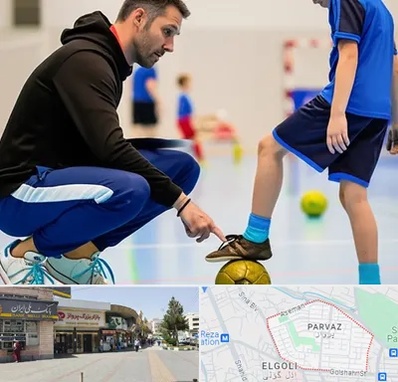 مربی خصوصی فوتسال در پرواز تبریز 