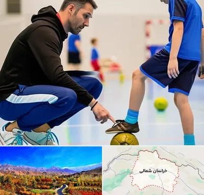 مربی خصوصی فوتسال در خراسان شمالی